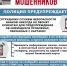 Ежедневно в регионе регистрируются факты телефонных мошенничеств с использованием банковских карт. - Администрация Еланского района