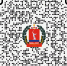 QR извещения - Администрация Еланского района