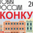 Минпромторг России приглашает на конкурс "Торговля России" - Администрация Еланского района