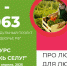 о Конкурсе инновационных проектов «МОЛОДЕЖЬ СЕЛУ»  Всероссийского модульного проекта «Сельское подворье РФ 2023-2063» - Администрация Еланского района