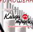 JPG Файл - ОМВД Еланского района 