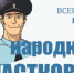 JPG Файл - ОМВД Еланского района 