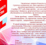 4 ноября - День народного единства - Администрация Еланского района
