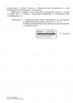 Битва роботов