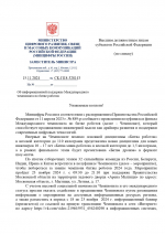 Битва роботов