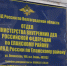 JPG Файл - ОМВД Еланского района 