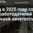 К сведению работодателей, осуществляющих деятельность на территории Еланского муниципального района Волгоградской области - Администрация Еланского района