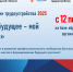 Единые дни трудоустройства 2025 - Аграрный колледж