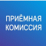 Продлен срок приемной кампании - Аграрный колледж