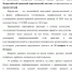 Информация о всероссийском правовом (юридическом) диктанте - Администрация Еланского района