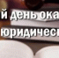 Объявление - Администрация Еланского района